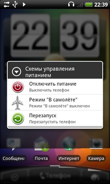 HTC Desire HD