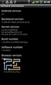 Информация о системе HTC Desire HD