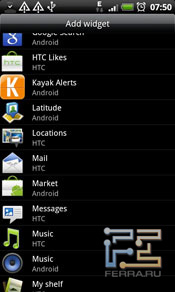 Список виджетов на HTC Desire HD