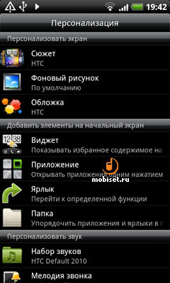 HTC Desire HD