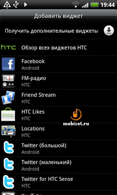 HTC Desire HD