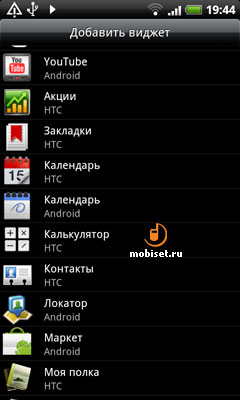 HTC Desire HD