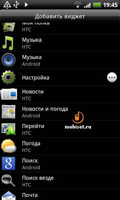 HTC Desire HD