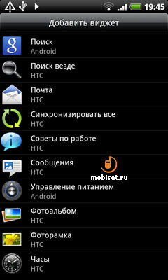 HTC Desire HD