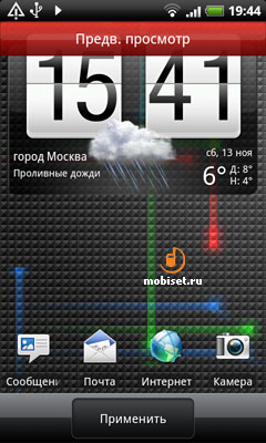 HTC Desire HD