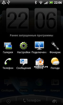 HTC Desire HD