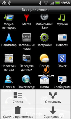 HTC Desire HD