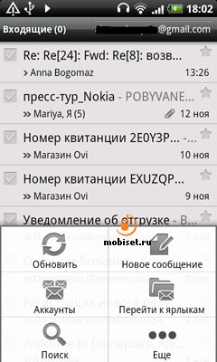 HTC Desire HD