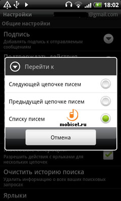 HTC Desire HD