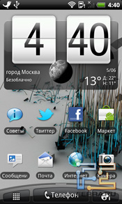 HTC Desire S