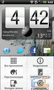 HTC Desire S