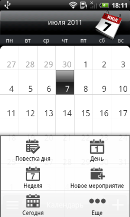 Скачать прогарммы для HTC Desire S.