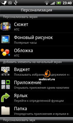 HTC Desire S