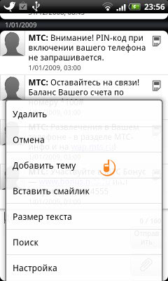 HTC Desire S