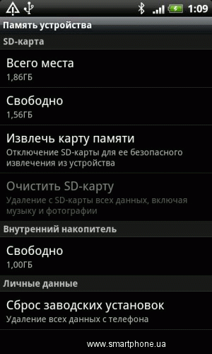 HTC Desire S