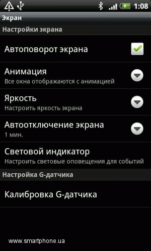 HTC Desire S