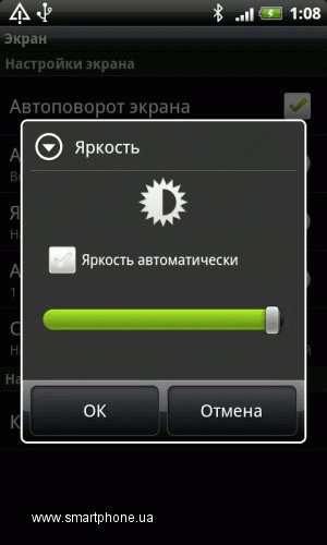 HTC Desire S