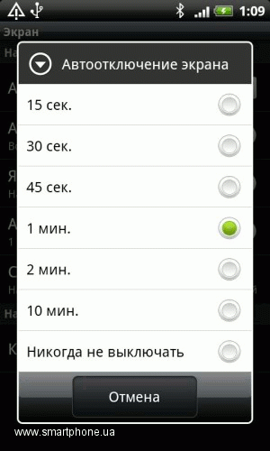 HTC Desire S