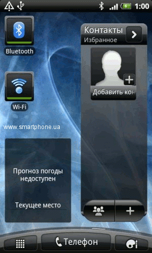 HTC Desire S