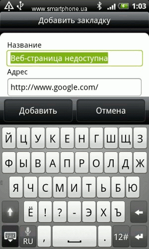 HTC Desire S