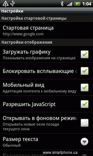 HTC Desire S