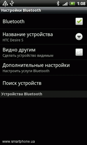 HTC Desire S