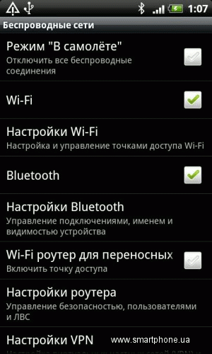 HTC Desire S