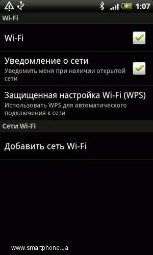 HTC Desire S