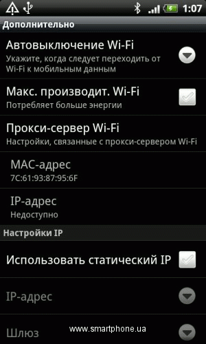 HTC Desire S