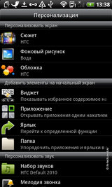 Полный обзор HTC Desire Z: лучший Android-смартфон с QWERTY-клавиатурой