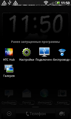 Обзор HTC Desire Z