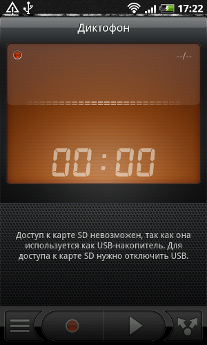 Обзор HTC Desire Z