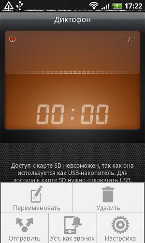 Обзор HTC Desire Z