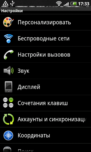 Обзор HTC Desire Z