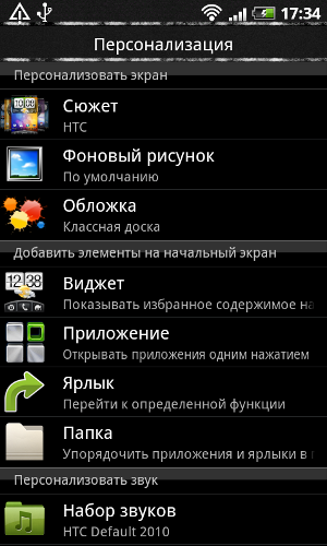 Обзор HTC Desire Z