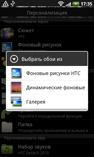 Обзор HTC Desire Z