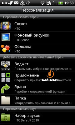 HTC Desire Z