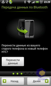 HTC Desire Z