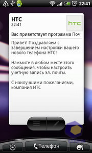 HTC Desire Z