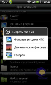 HTC Desire Z