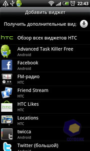 HTC Desire Z