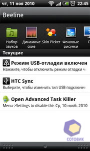 HTC Desire Z