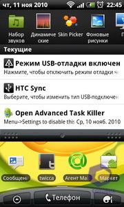 HTC Desire Z