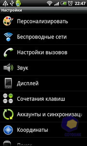 HTC Desire Z