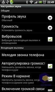 HTC Desire Z