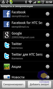 HTC Desire Z