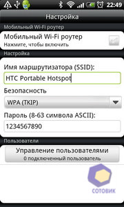 HTC Desire Z