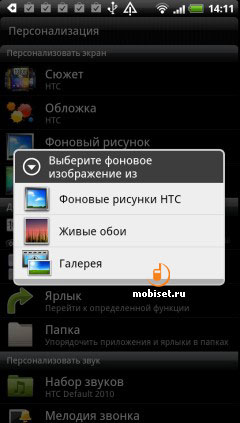 HTC EVO 3D