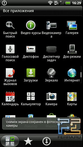 HTC Sense на примере HTC Evo 3D