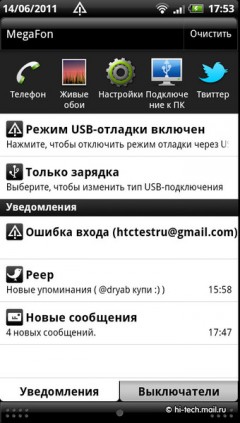 Обзор HTC EVO 3D: самый дорогой смартфон в России